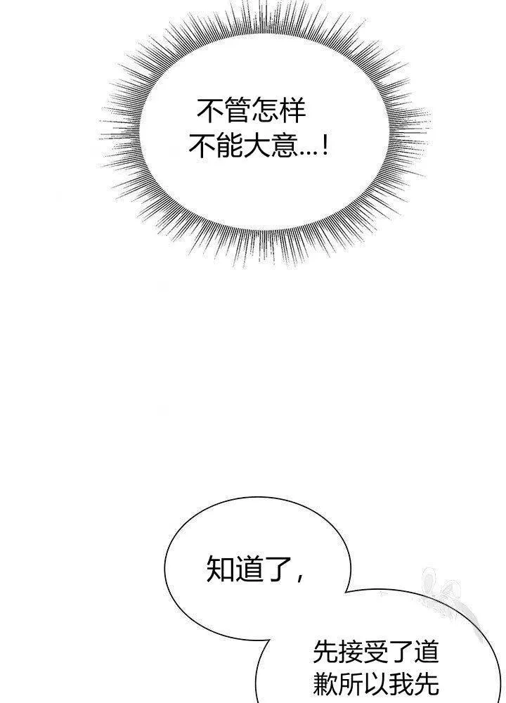 第9话 第65页
