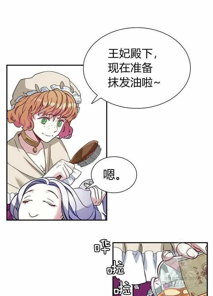 第10话 第9页