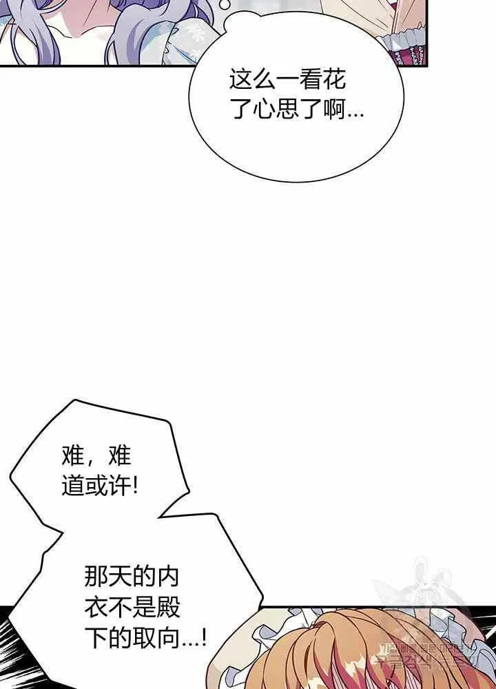 第10话 第21页
