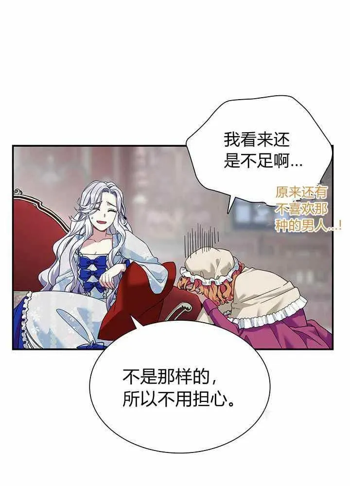 第10话 第23页
