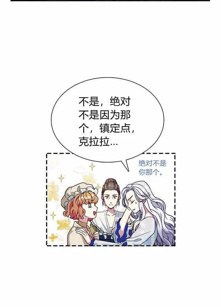 第10话 第30页