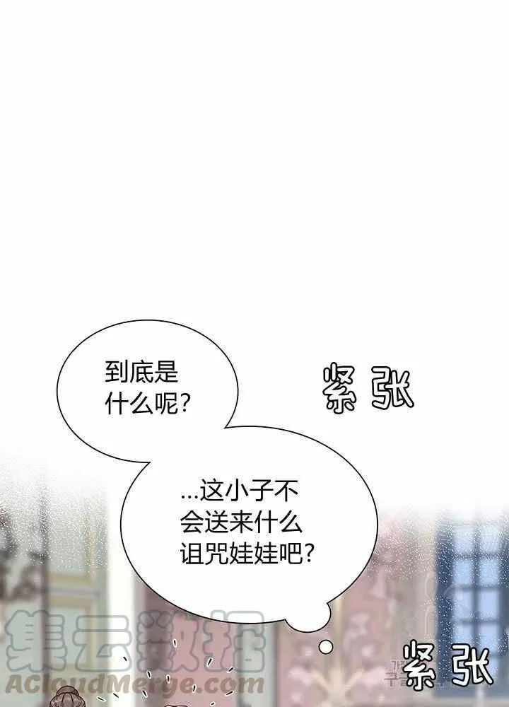 第10话 第31页