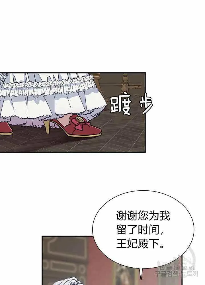第10话 第54页