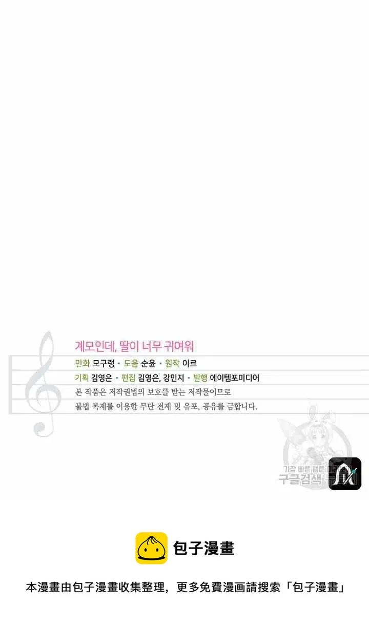 第10话 第74页