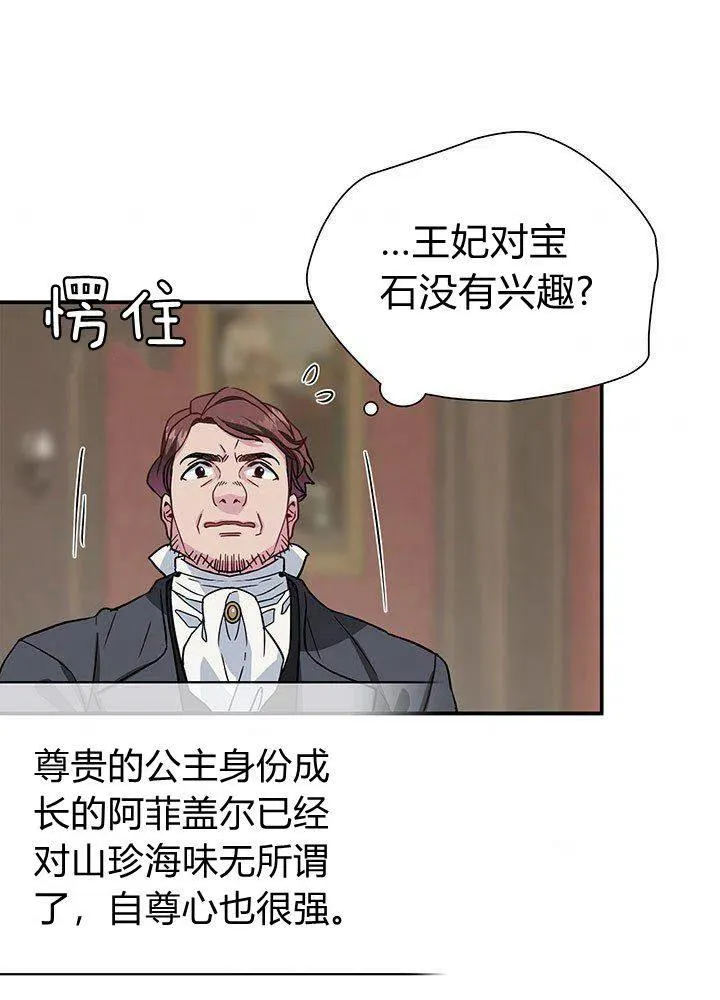 第11话 第6页