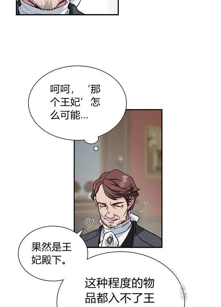 第11话 第11页