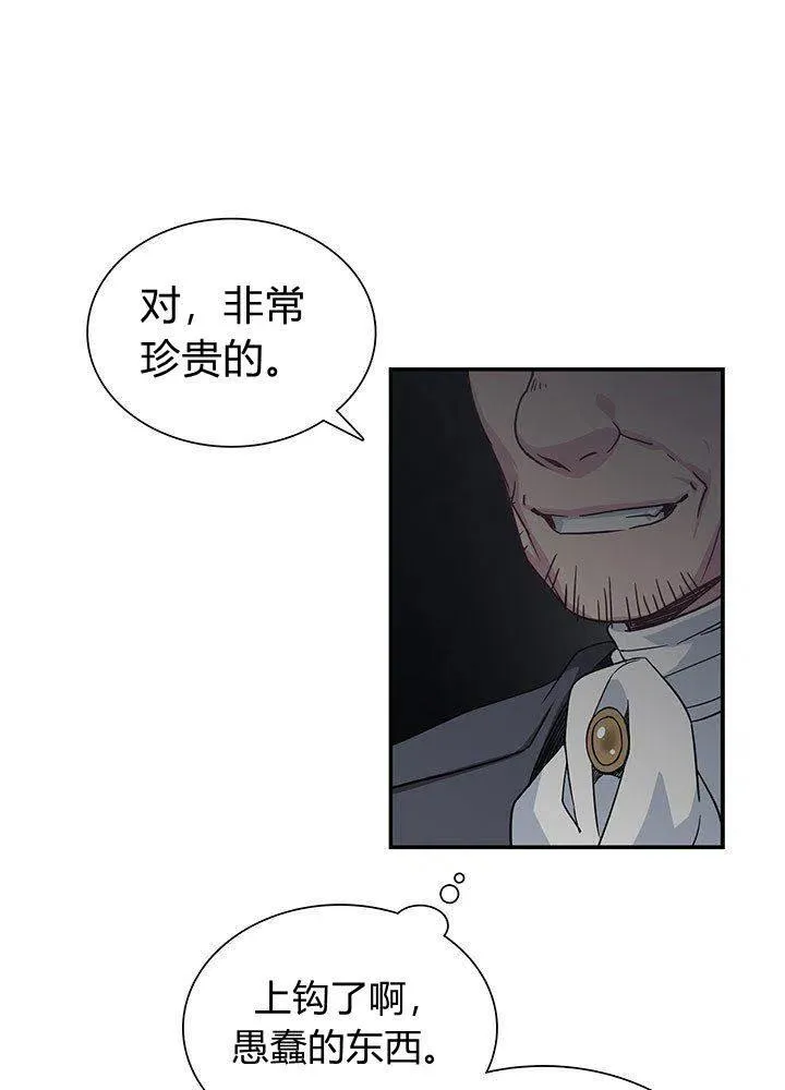 第11话 第14页