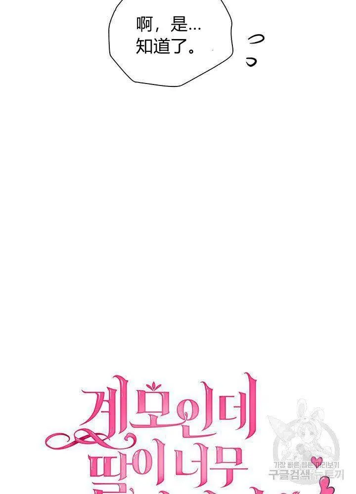 第11话 第17页
