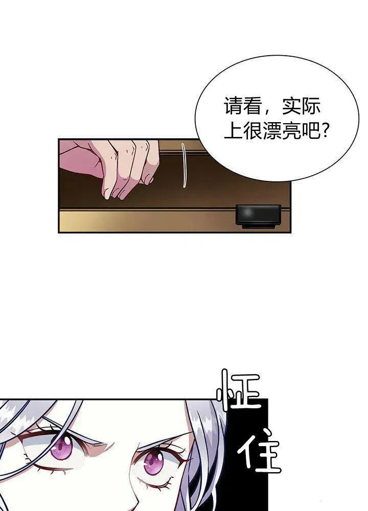 第11话 第23页
