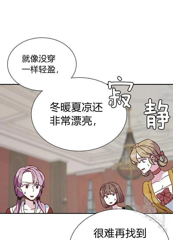 第11话 第27页