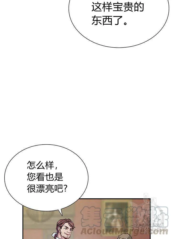 第11话 第28页
