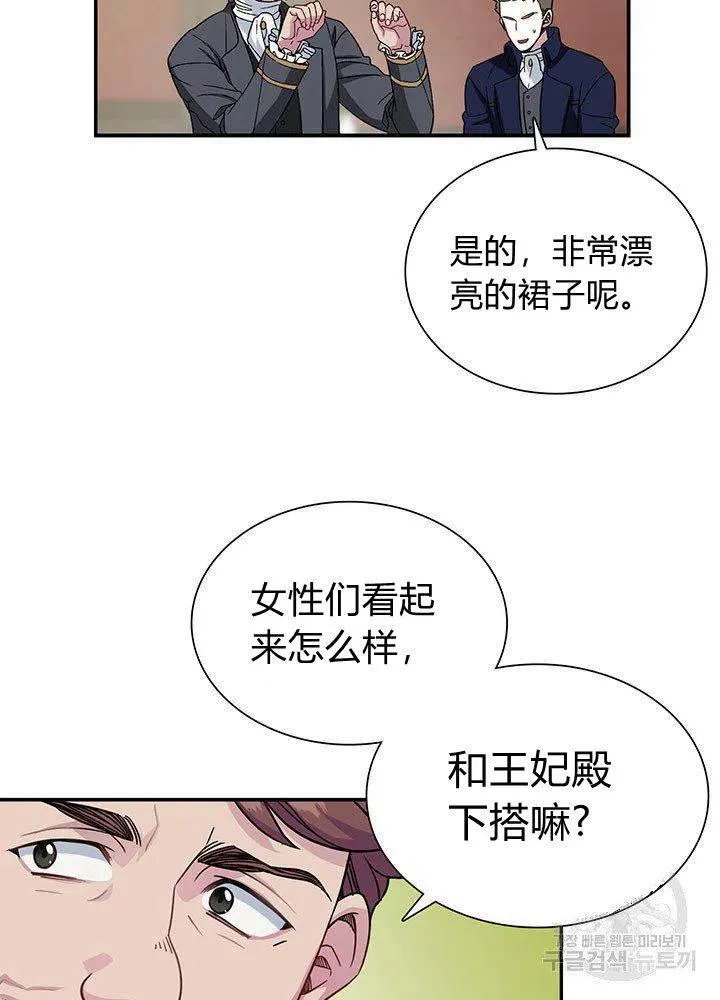 第11话 第29页