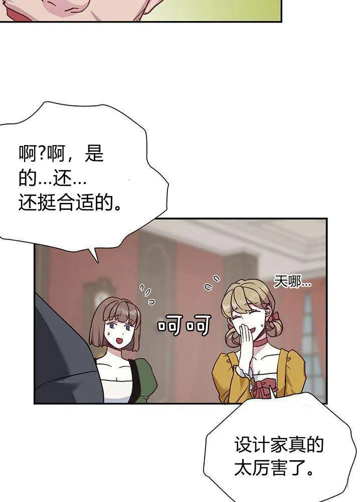 第11话 第30页