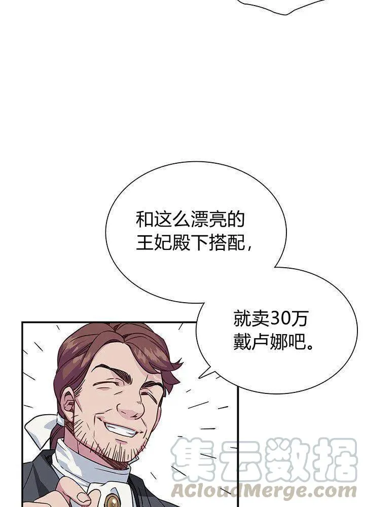 第11话 第31页