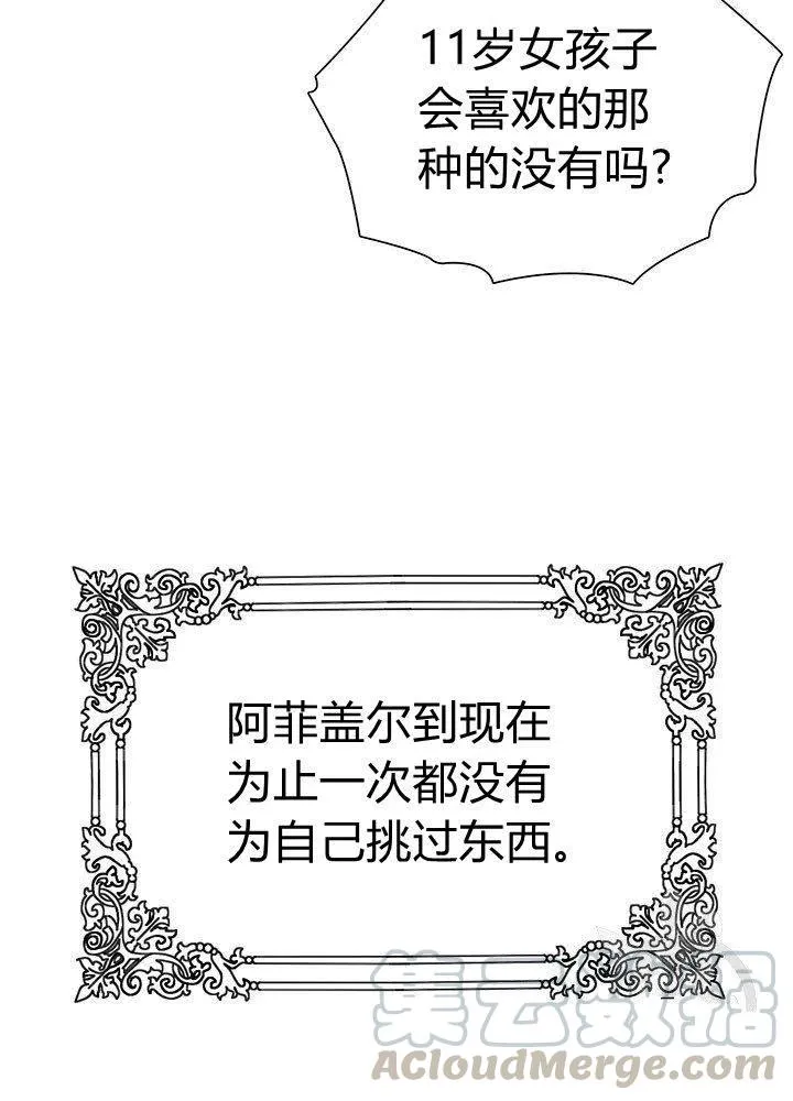 第11话 第58页
