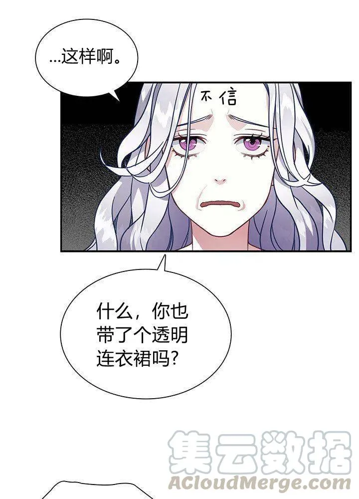 第11话 第61页
