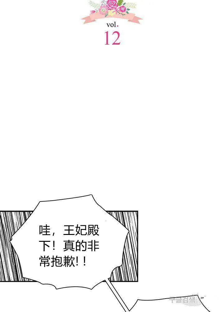 第12话 第2页