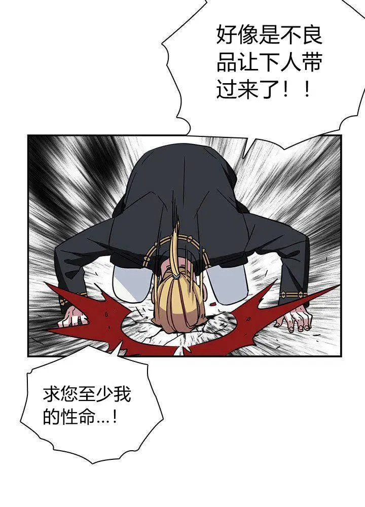 第12话 第3页