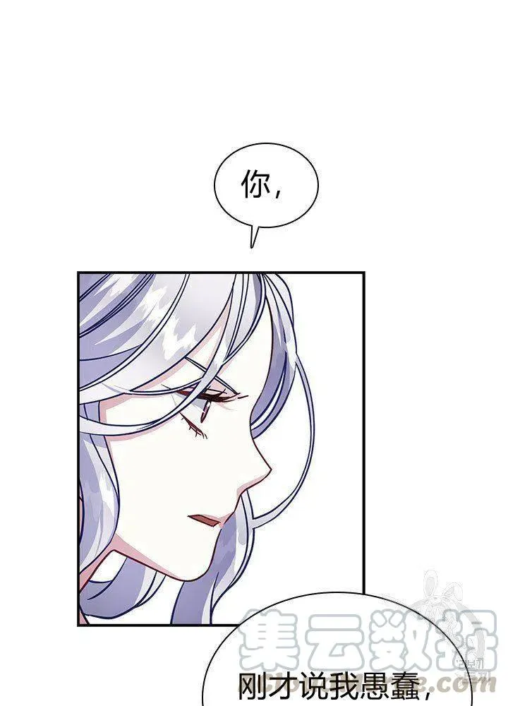 第12话 第13页