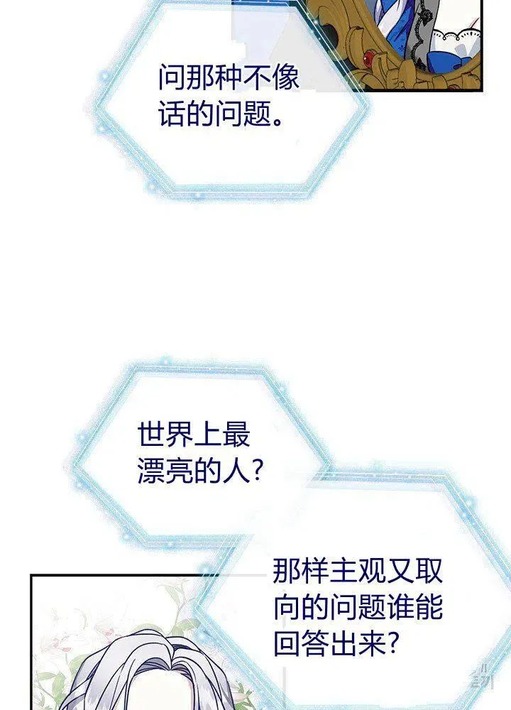 第12话 第15页