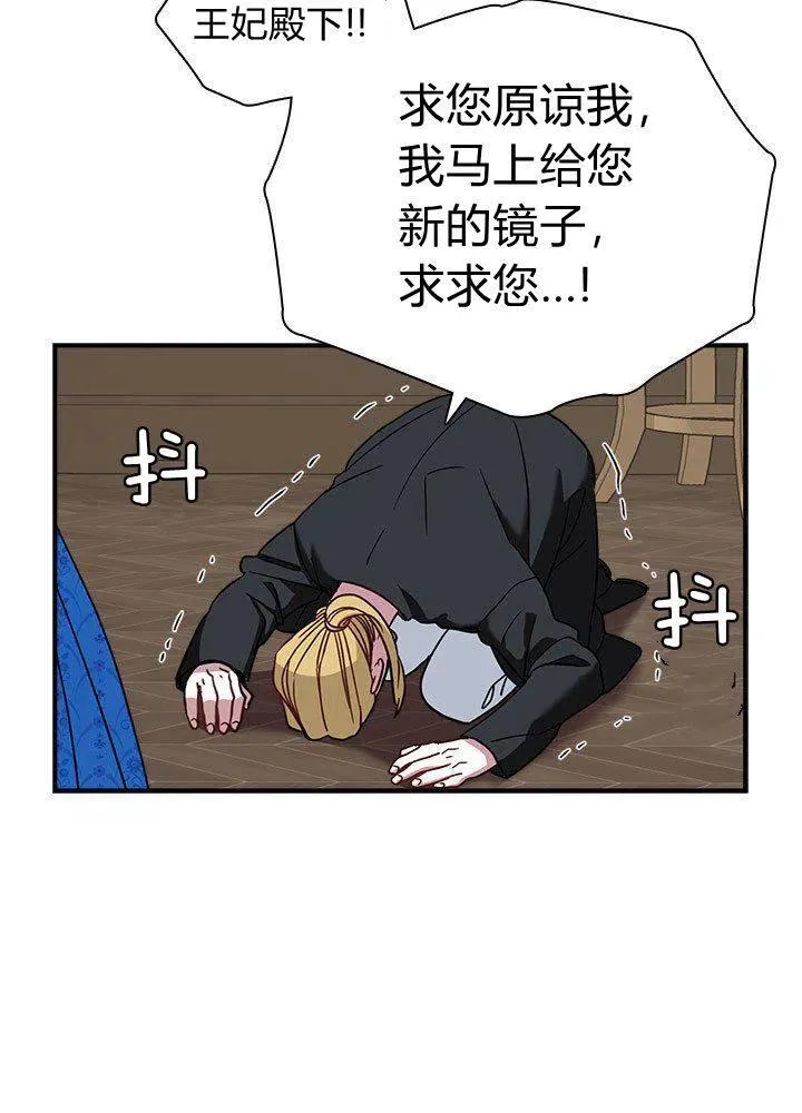 第12话 第21页