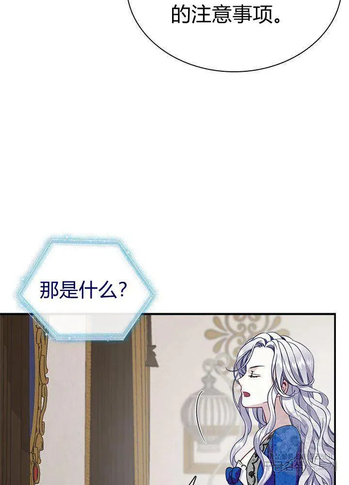 第12话 第53页