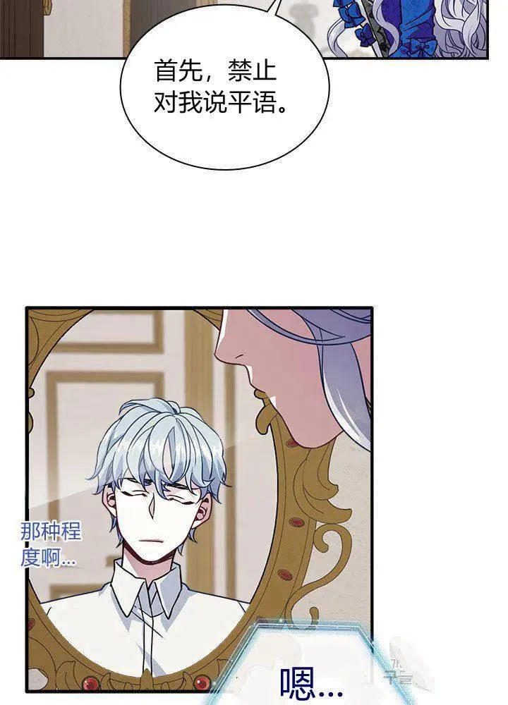 第12话 第54页
