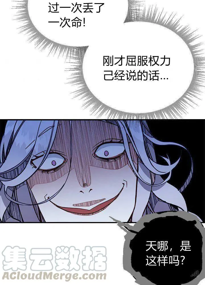 第12话 第67页