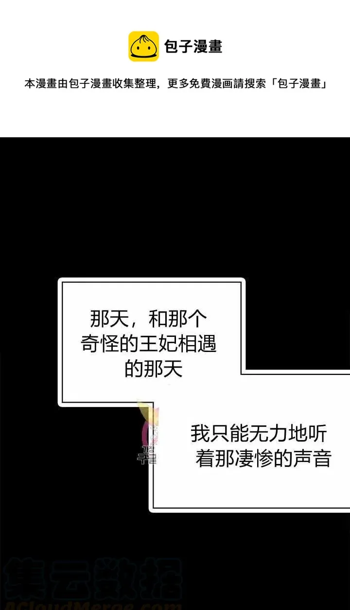 第13话 第1页