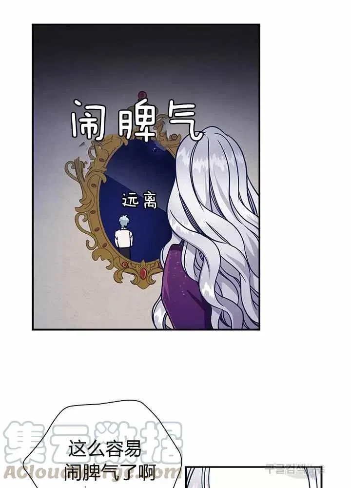 第13话 第28页