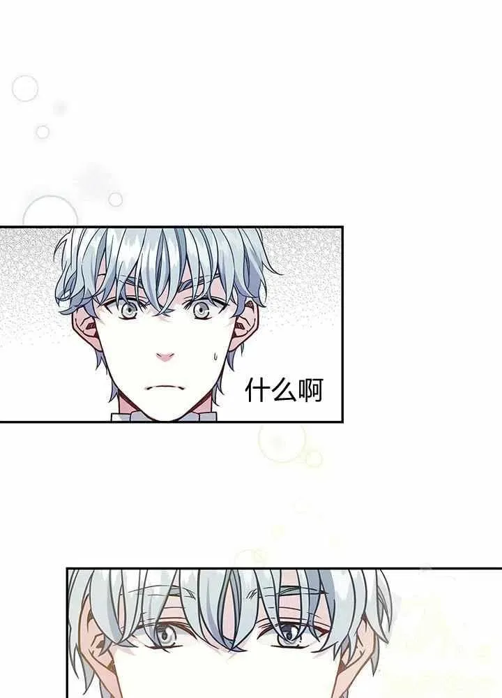 第13话 第44页