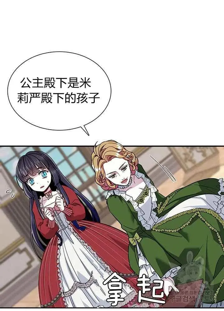 第14话 第20页