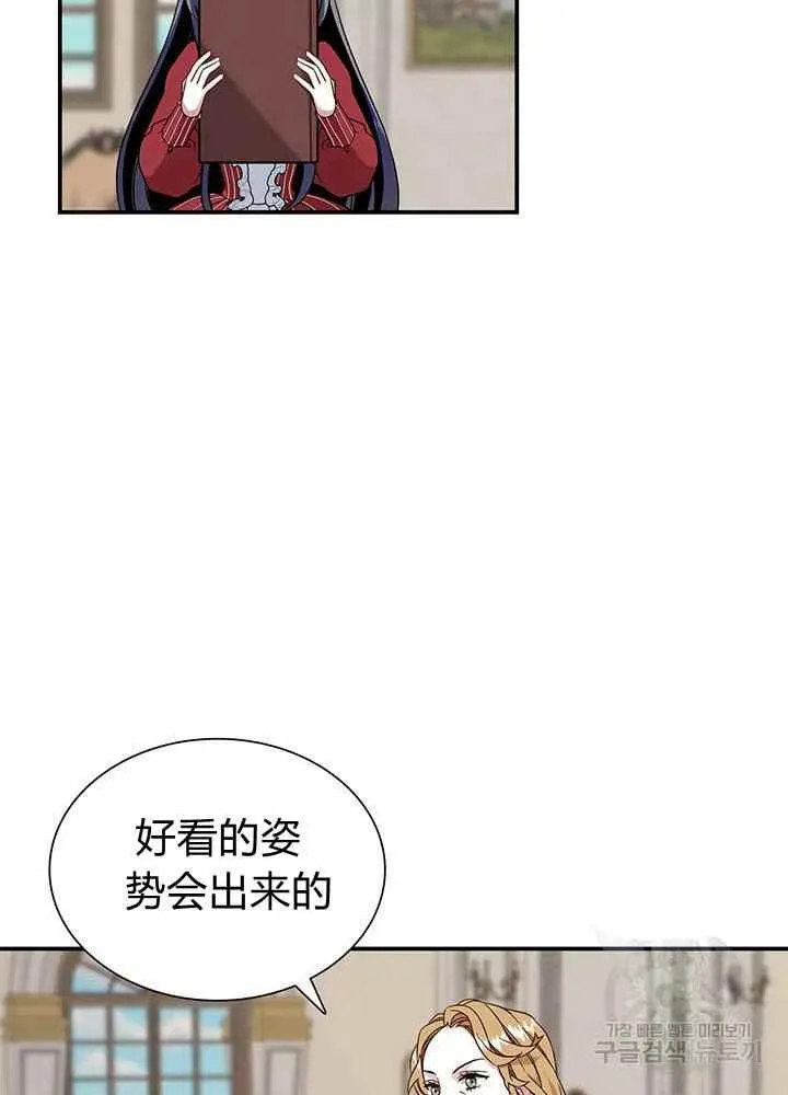 第14话 第29页