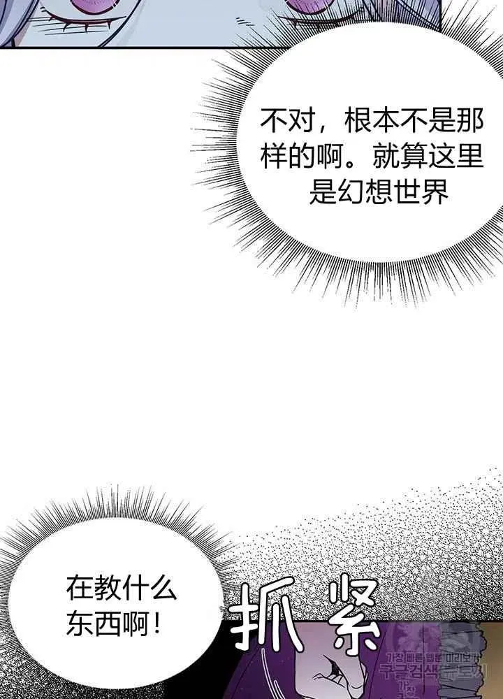 第14话 第36页