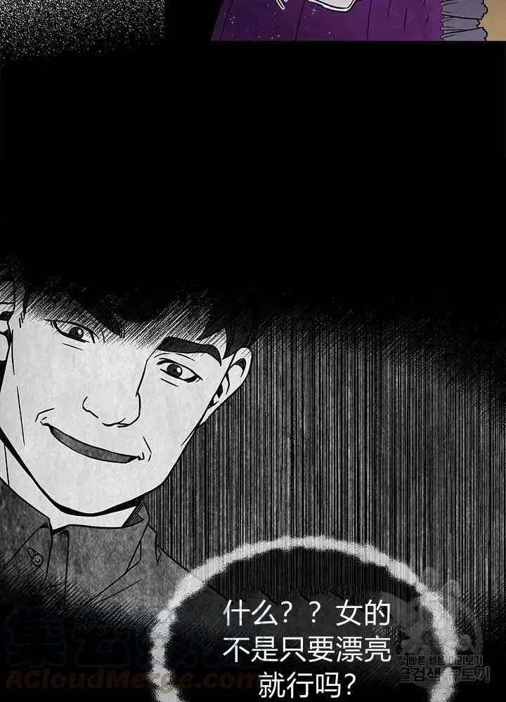 第14话 第37页