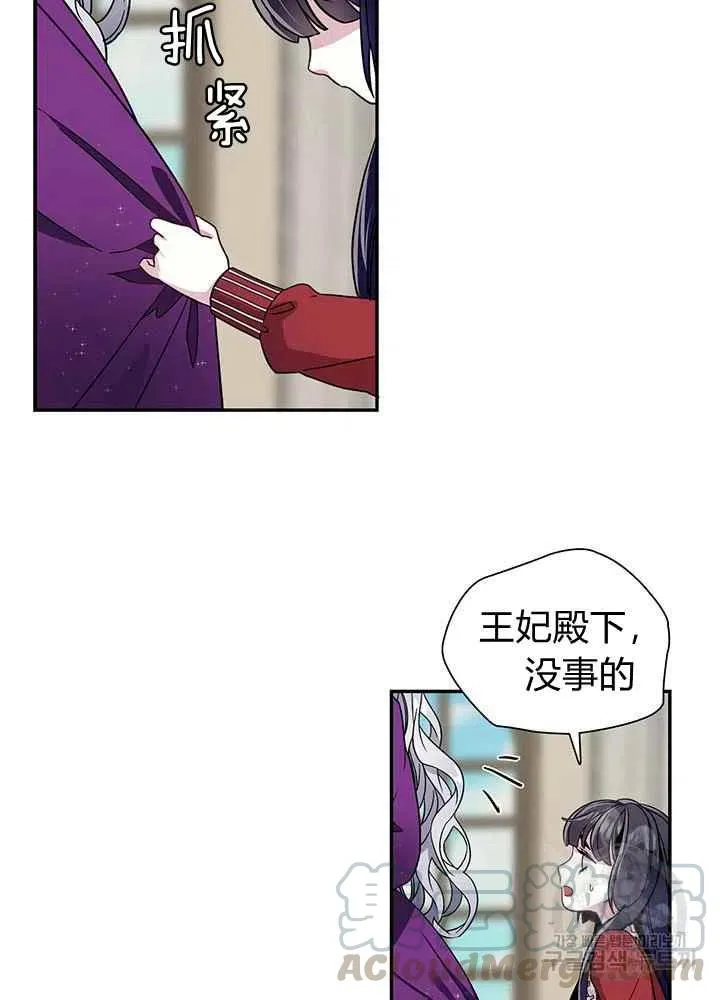 第14话 第73页