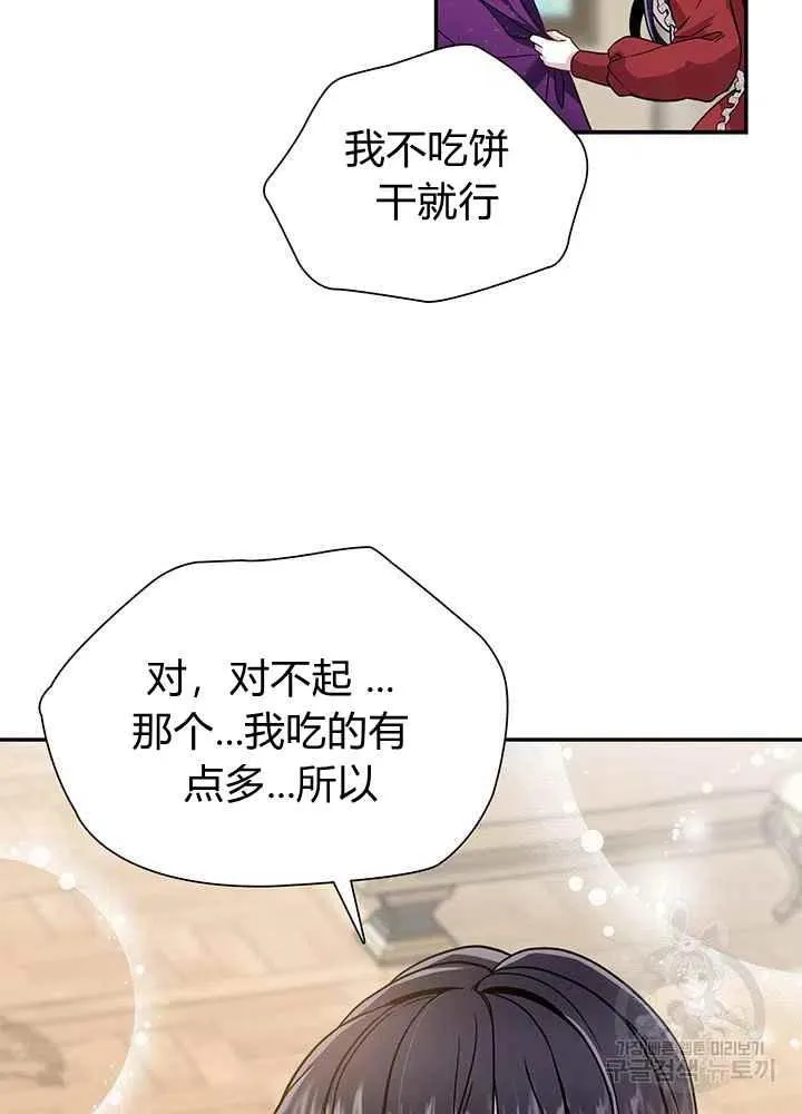 第14话 第74页