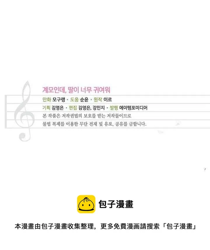 第14话 第77页