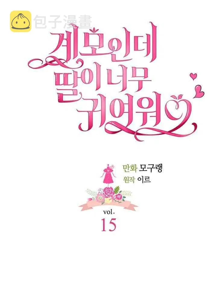 第15话 第6页
