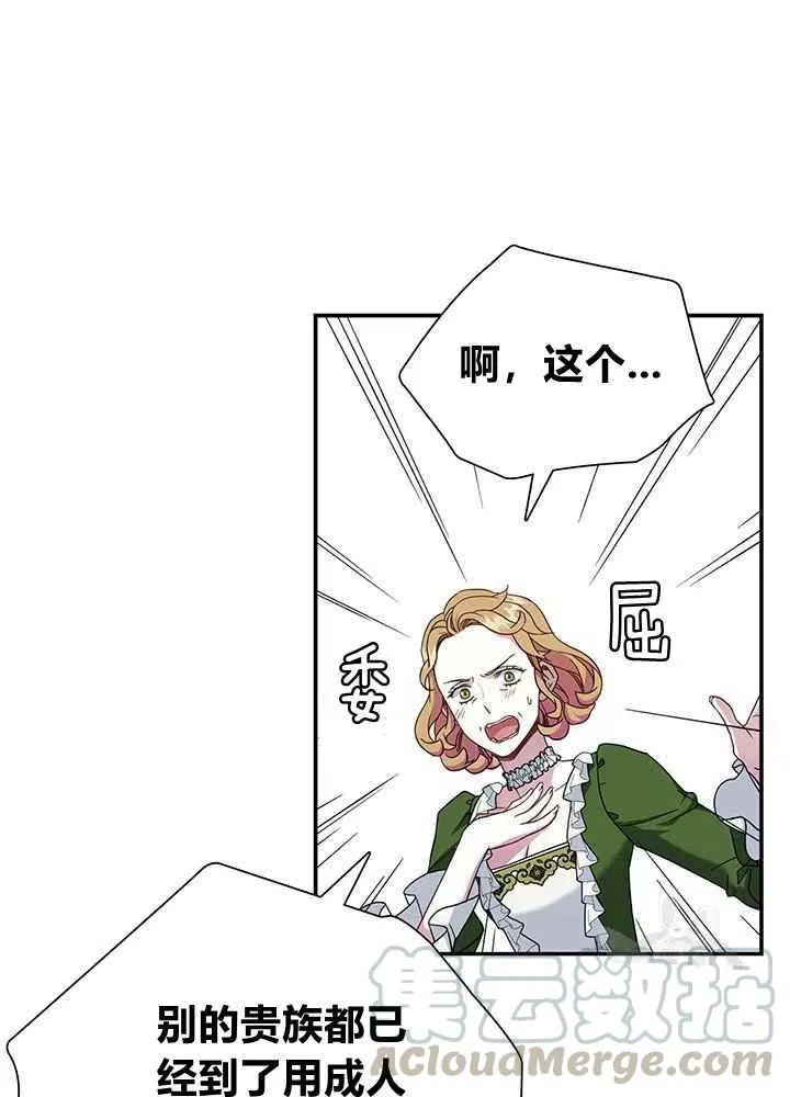 第15话 第16页