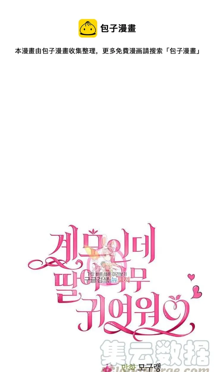 第16话 第1页