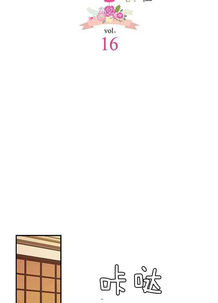 第16话 第2页