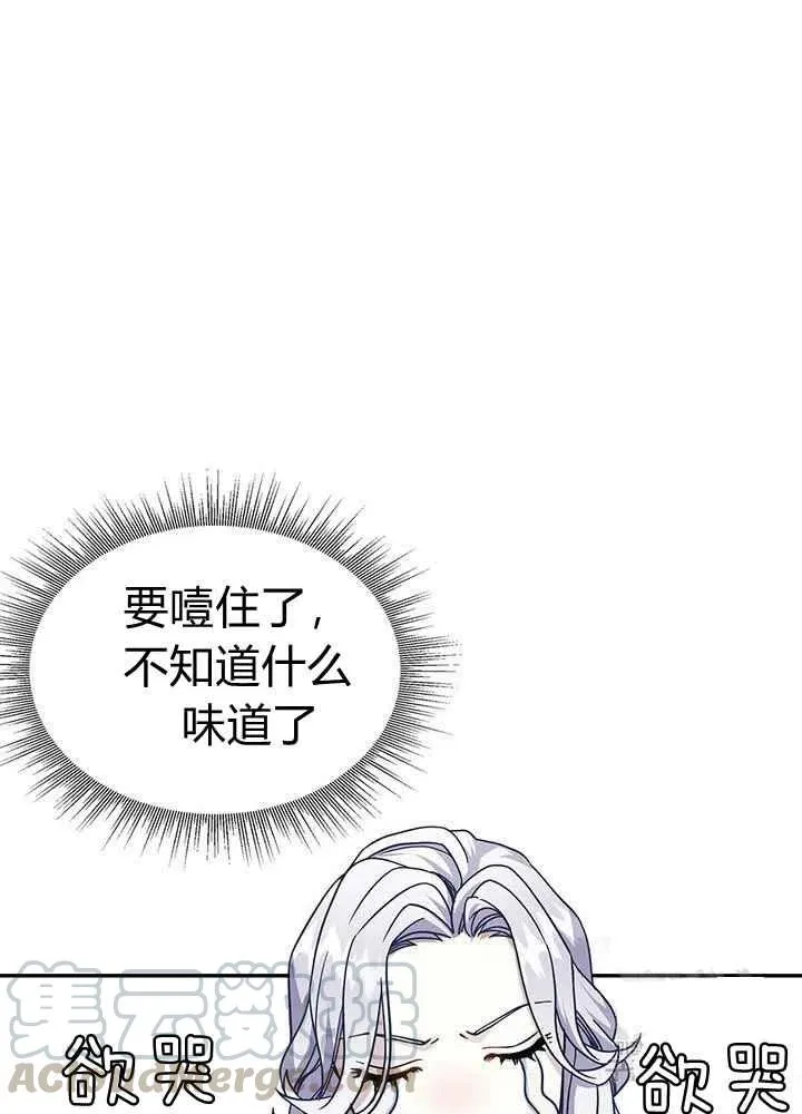 第16话 第7页