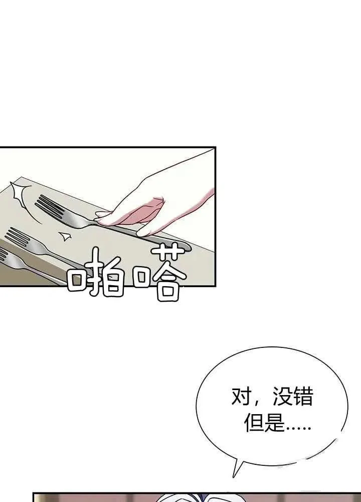 第16话 第11页