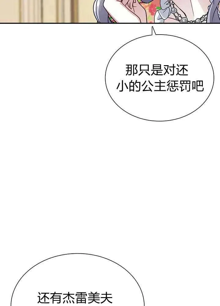 第16话 第17页