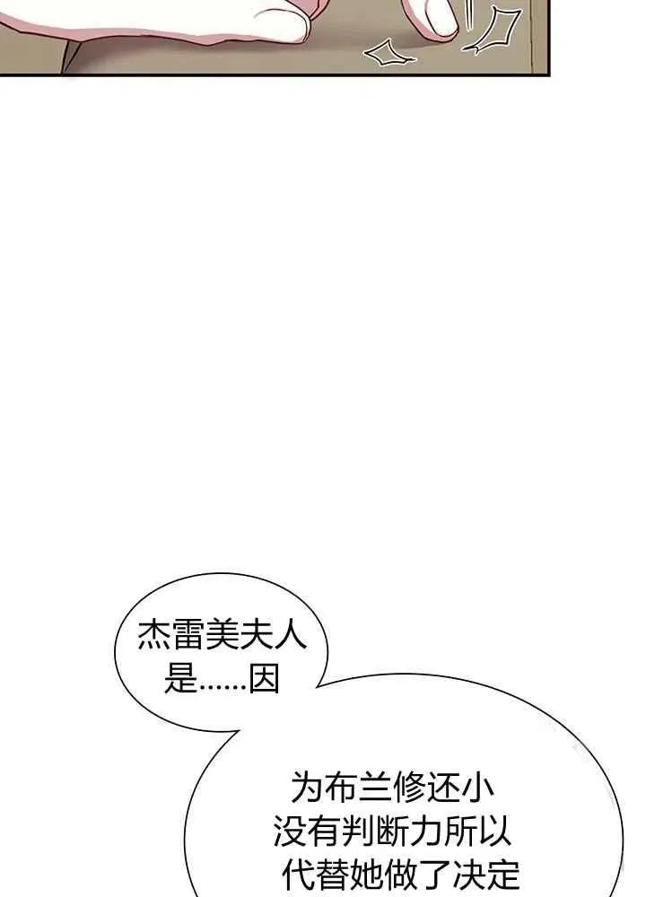 第16话 第23页
