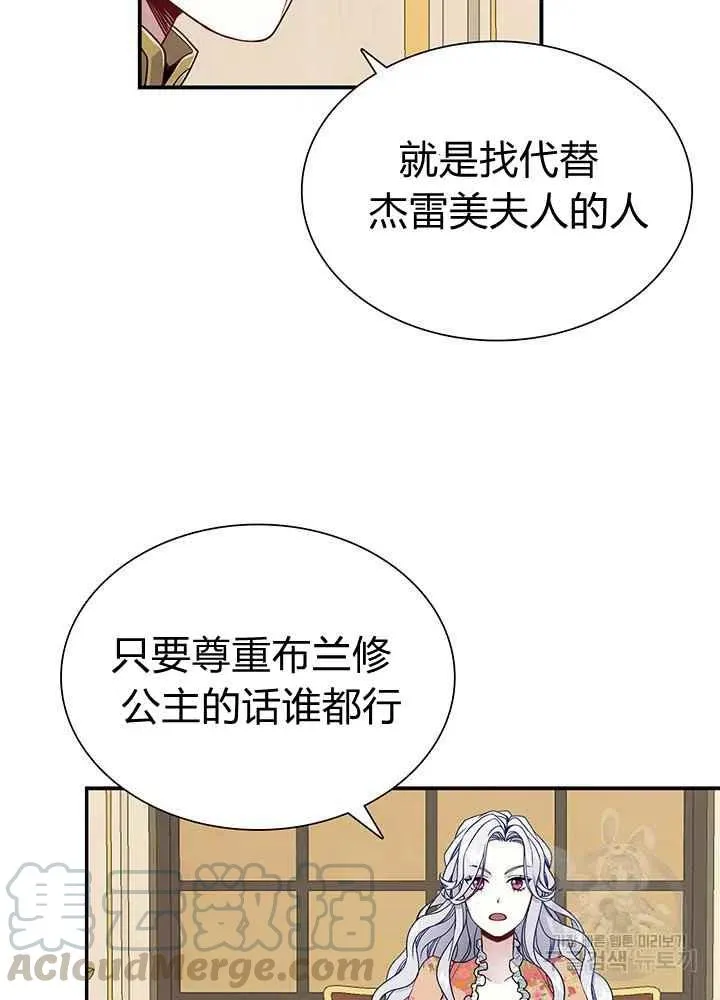 第16话 第28页