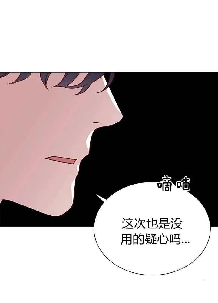 第16话 第32页