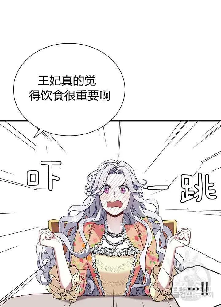 第16话 第38页