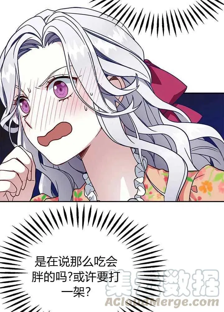 第16话 第40页